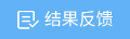 成人直播反馈
