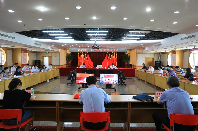 2020年成人直播
科技创新大会顺利召开.jpg