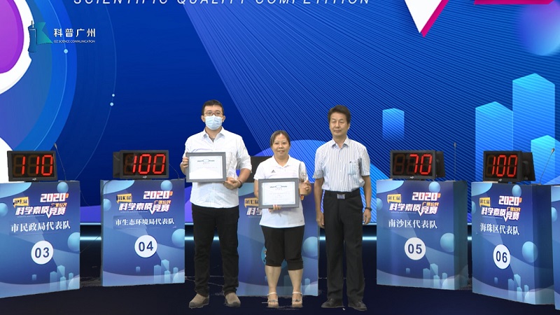 成人直播
获得第七届广州科学素质颁奖1.jpg