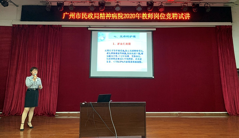 成人直播
精神病院：首次举办教师竞聘试讲活动.png