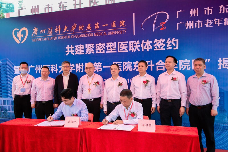 广州两家百年医院共建紧密型医联体打造老年病康复品牌高地1.jpg