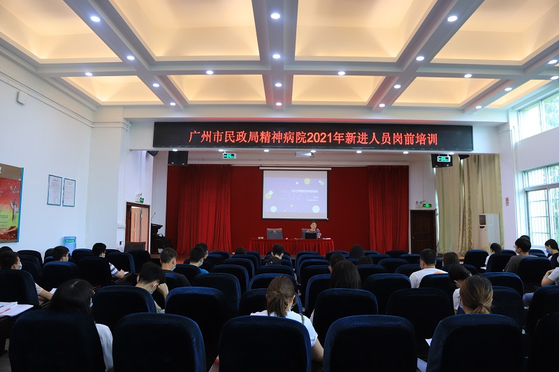市民政局精神病院：2021年新进人员岗前培训圆满完成.jpg