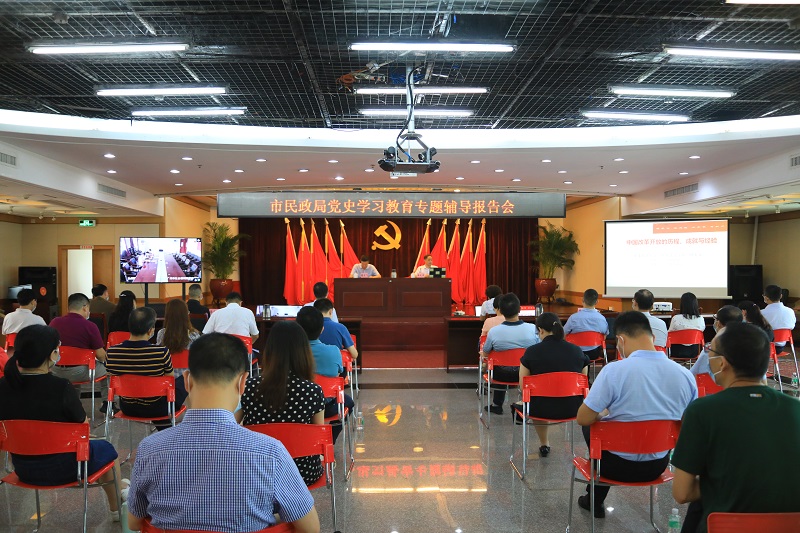 市民政局召开党史学习教育专题辅导宣讲报告会.JPG