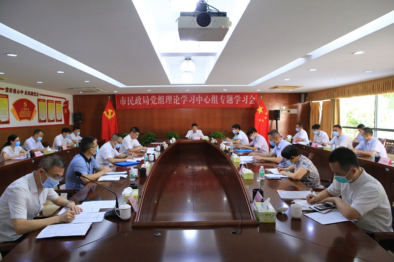 图片4：市民政局召开党组理论学习中心组专题学习会.jpg