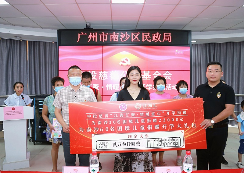 南沙区民政局：百心童伴，安心返校1.jpg