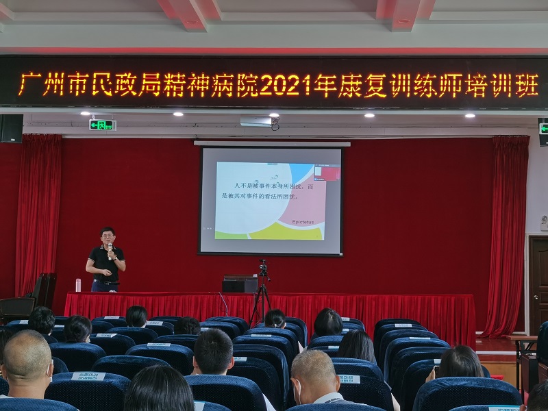 市民政局精神病院：2021年康复训练师培训圆满完成.jpg