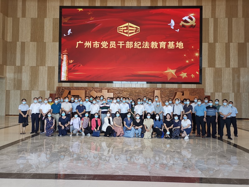 牢记初心使命 严守纪律规矩——市民政局组织党员干部参观广州市党员干部纪法教育基地.jpg