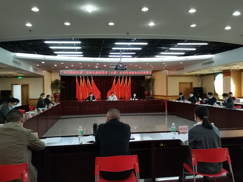 成人直播
部署进一步深化救助管理 （安置）机构管理服务工作.jpg