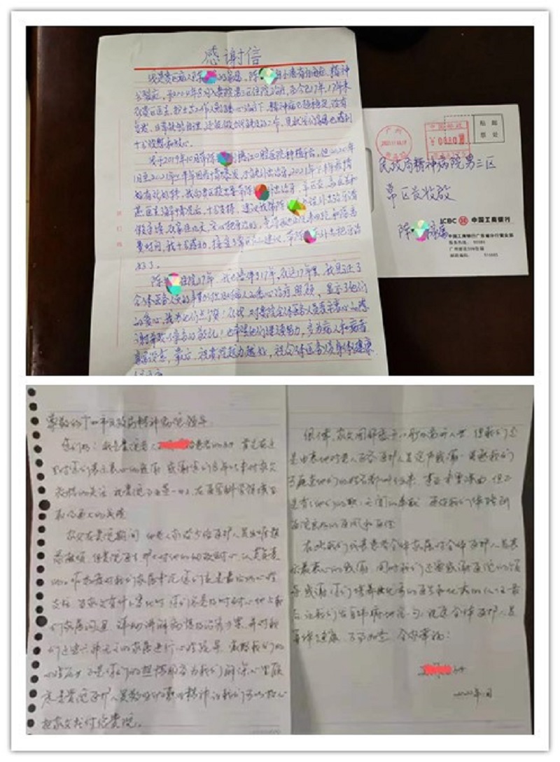图片：感谢信.jpg
