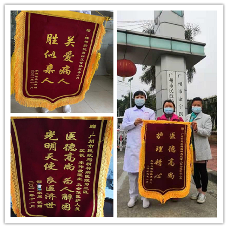 图片：锦旗.png