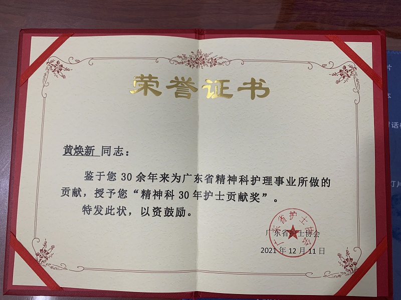 图片：荣誉证书.jpg