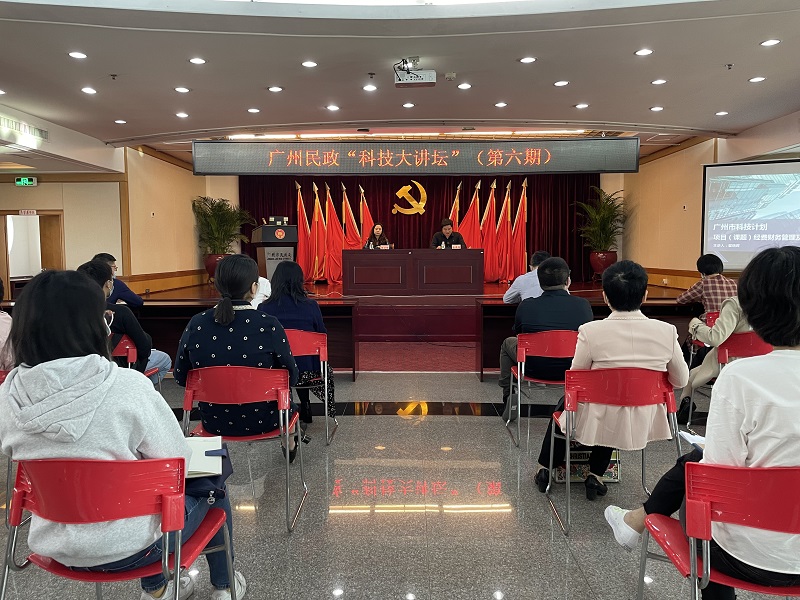 成人直播
“科技大讲坛”（第六期）活动顺利举办.jpg