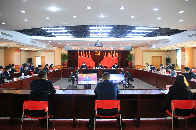 成人直播
顺利召开2022年广州市民政系统财务暨统计工作会议.jpg