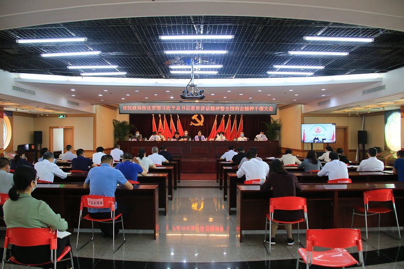 市民政局召开传达贯彻<span style='padding:0px;margin:0px;text-align:center;width:3em;line-height:1em;display:inline-block;white-space:nowrap;text-indent:0em;'>习<b></b>近<b></b>平</span>总书记重要讲话精神暨全国两会精神干部大会.jpg