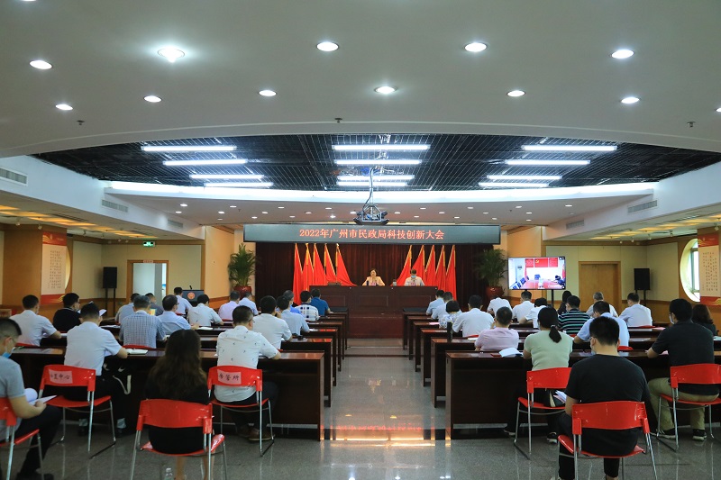 2022年成人直播
科技创新大会召开.jpg
