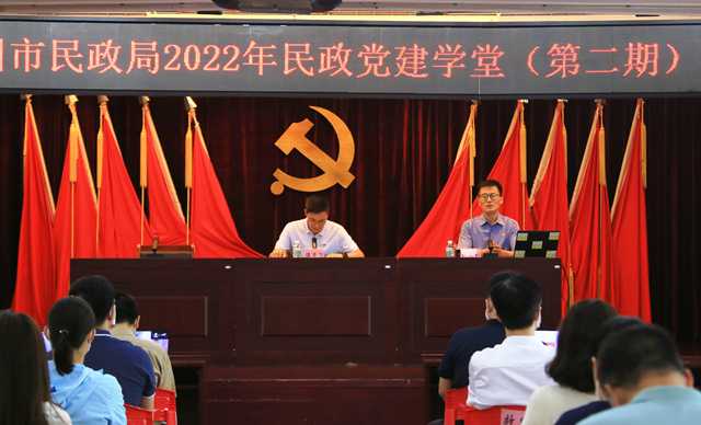 市民政局举办深入学习贯彻党的十九届六中全会精神专题培训.jpg