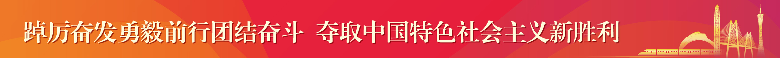 成人直播横幅
