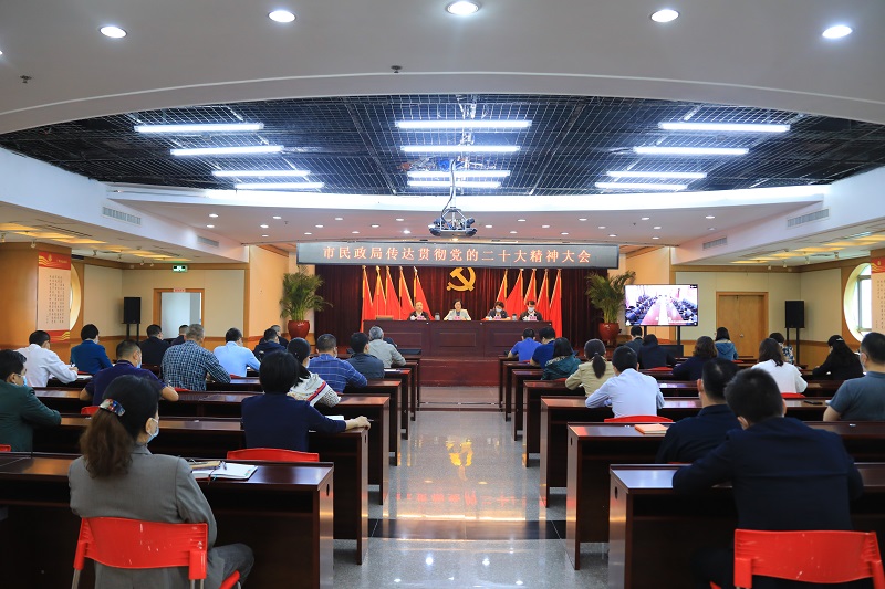 成人直播
召开传达贯彻党的二十大精神大会.jpg