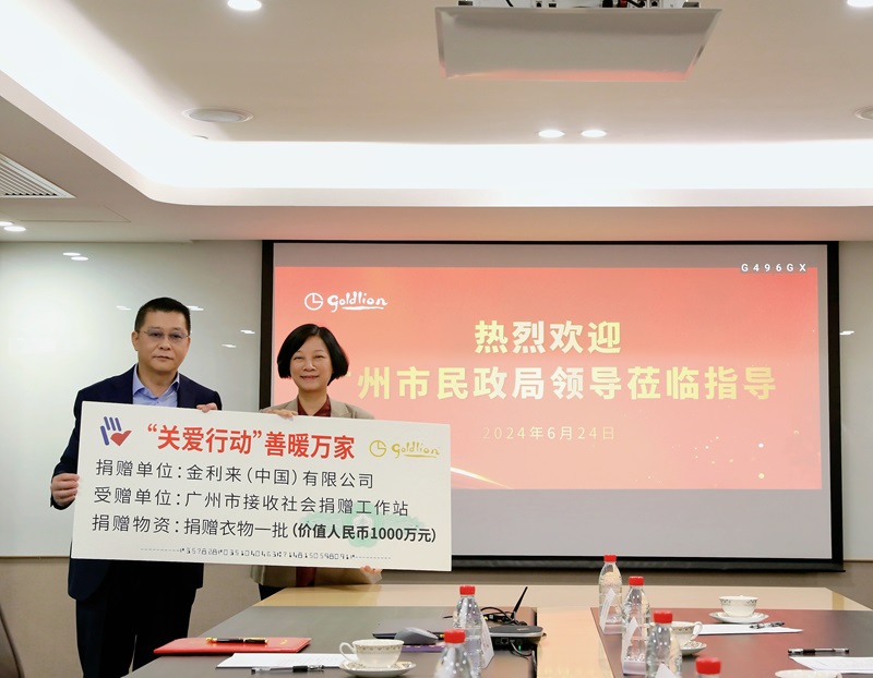 苏佩局长代表成人直播
接收金利来公司捐赠价值1000万元的爱心物资.jpg